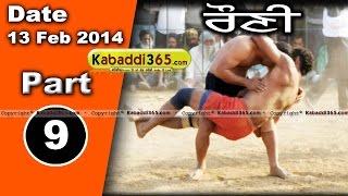 Rouni (Ludhiana) Kabaddi Tournament 13 Feb 2014 Part 1 By Kabaddi365.com