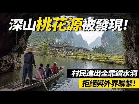 Hidden Shangri-La Found in Yunnan! Cave Access Only, 4000-Year Tomb Discovered