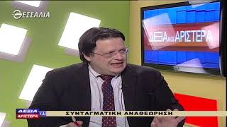 ΔΕΞΙΑ ΚΑΙ ΑΡΙΣΤΕΡΑΣ ΘΩΜΑΣ ΠΑΠΑΛΙΑΓΚΑΣ 14 02 2019