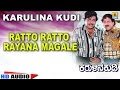 Ratto Ratto Karulina Kudi Audio Song Vishnuvardhan Ambarish Sithara Rajan Nagendra