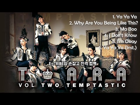 T-ARA (티아라) - Temptastic Album Playlist