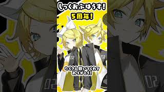 今日で5周年🧡💛たくさん聴いてくれてありがとうー！！！ #vocaloid #イラスト #ボカロ #ボカロ曲 #鏡音リン #鏡音レン #鏡音リンレン #しっくおぶはうす　#プロセカ