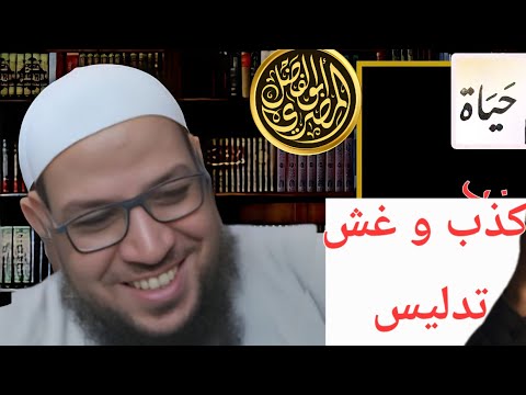 افتراء الخليفي على علماء الدعوة: الغزالي والباقلاني ليسا حثالة