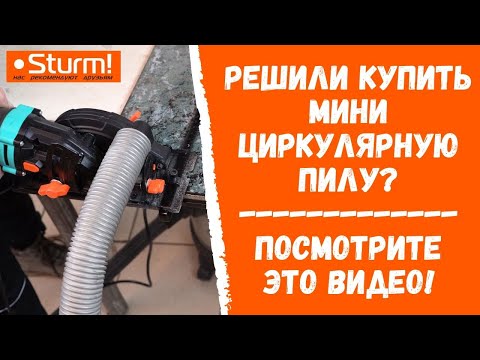 Миниатюра изображения товара Дисковая пила Sturm! CS5012MS