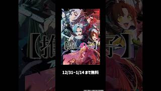 - みんなは今年なんのアニメを見た??💭|#アニメ #short