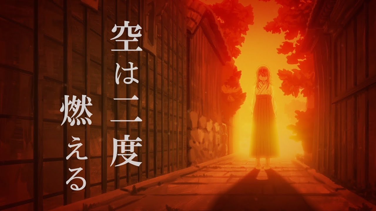 40mP feat. 鈴木愛理「空は二度燃える」