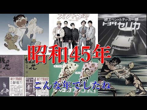 科学における 1970 年の定義