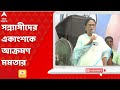 CM Mamata Banerjee: বিজেপিকে সমর্থনের অভিযোগ, সন্ন্যাসীদ