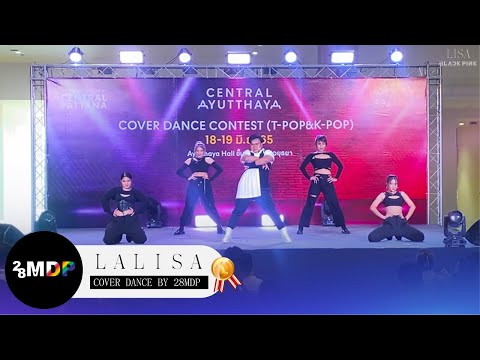 🥇 LISA-LALISA Cover By 28 MDP Studio @ Central Ayutthaya Cover Dance Contest 2020 (Final)