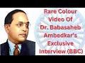 Rare Colour Video Of Dr Babasaheb Ambedkar S Exclusive Interview BBC Democracy In India RPI