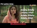 Allah Hu Allah Lyrics Video | Ehed e Ramzan |  Aima Baig,Imran