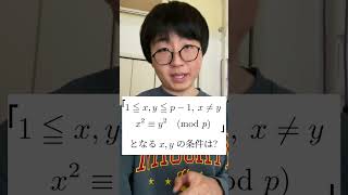平方剰余について