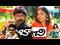 Bachi Telugu Full HD Movie Jagapathi Babu Neelambari Prakash Raj Skyvideostelugu