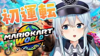 【マリカワールド】今日が初運転なんですよね！え、教習所ってなんですか❓【雪城眞尋/にじさんじ】