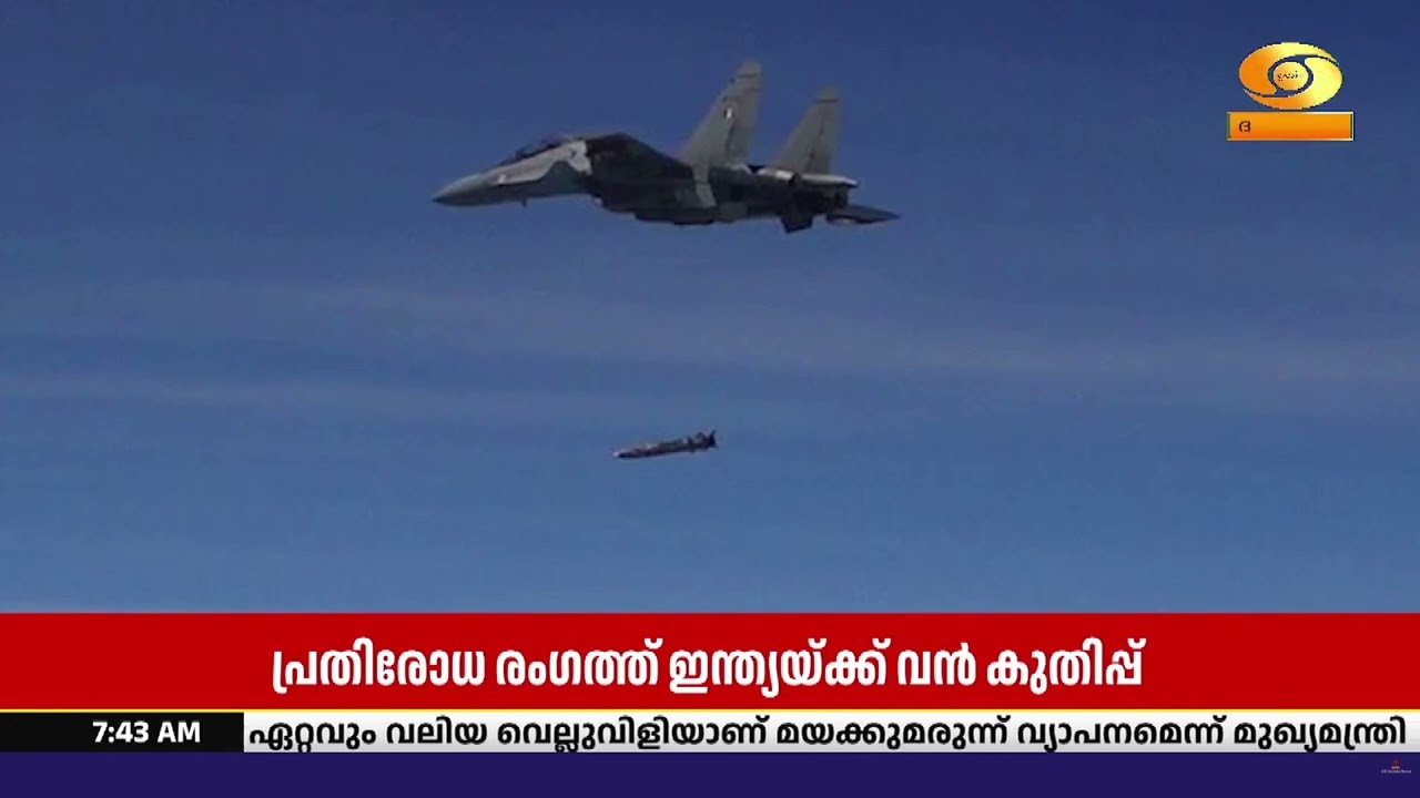 ഇന്ത്യ തദ്ദേശീയമായി വികസിപ്പിച്ച അത്യാധുനിക എയർ-ടു