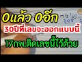 หวยดี