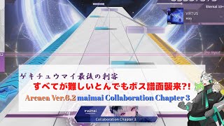 【Arcaea】ゲキチュウマイ大将戦！またまた10.9完備のArcaea Ver.6.2："maimai Collaboration Chapter 3"【VOICEVOX実況】