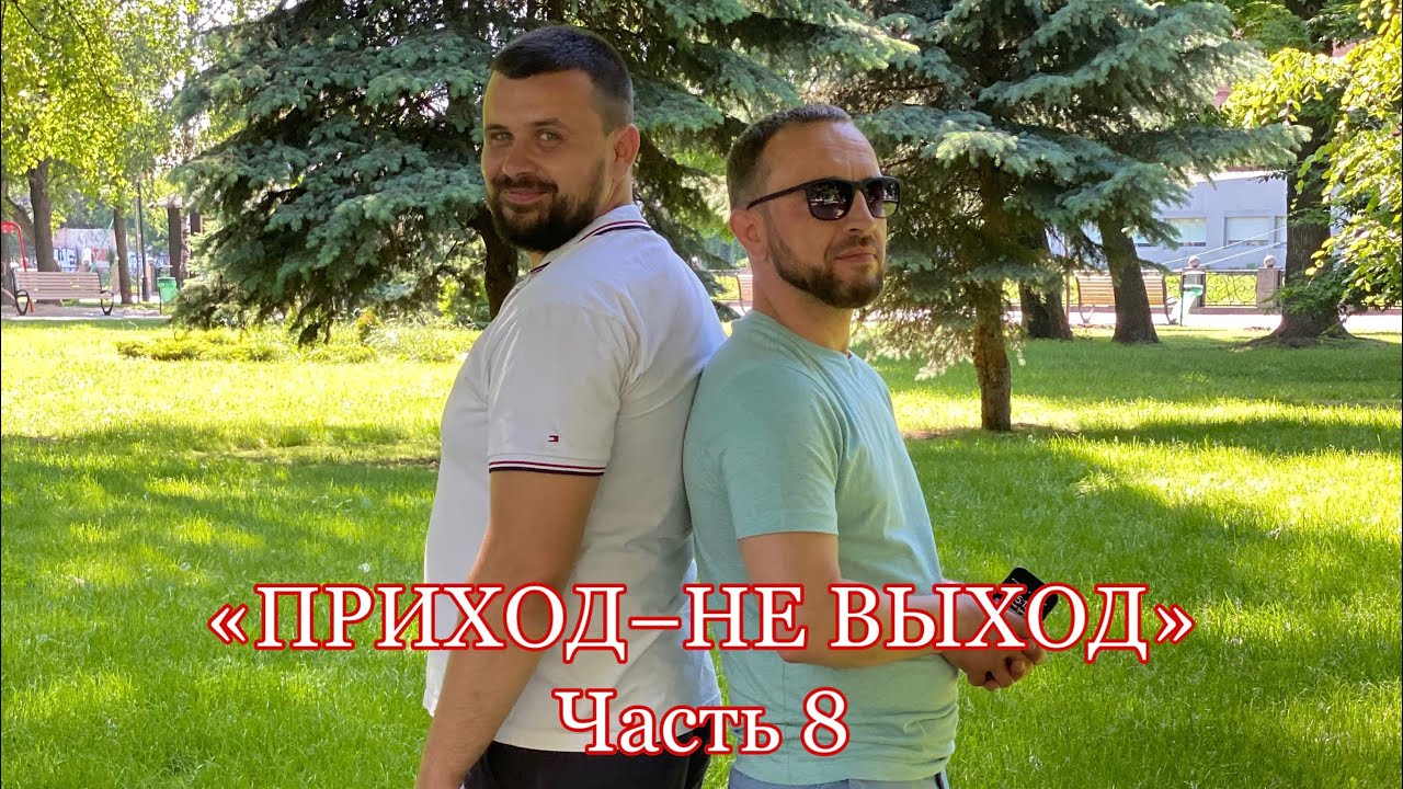 В плену у соли — видео AlexNes
