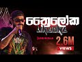 Thriloka Concert Version Line One LIVE In ELLA