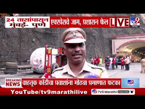 Mumbai Pune Expressway Traffic Update | पुण्याकडे जाणाऱ्या लेनवर वाहतूक संथ गतीने