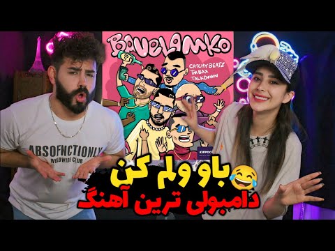 Catchybeatz X TM Bax X Talk Down - Bavelamko (REACTION) | رقص من و مهسا یا دامبولی ترین آهنگ چند وقت