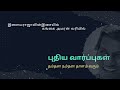 Ilaiyaraja Hits Jukebox Ilaiyaraja Hit Song Tham Thana Nam Thana Ilaiyaraja