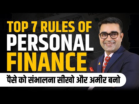 Personal Finance ke 7 Top Rules | Money Management in Hindi | DEEPAK BAJAJ