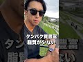 鶏胸肉に飽きたら、これを食え! #shorts