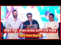 जेव्हा राजसाहेब बोलतात तेव्हा Yere Yere Paisa 3 
