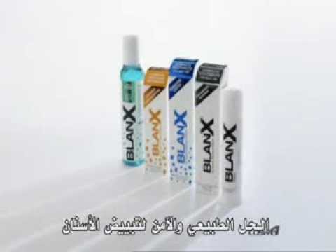 BlanX TV ad   بلانكس