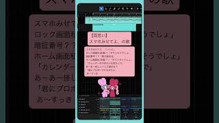 【両思い】スマホみせてよ、の歌 feat.初音ミク #Shorts #kawaii