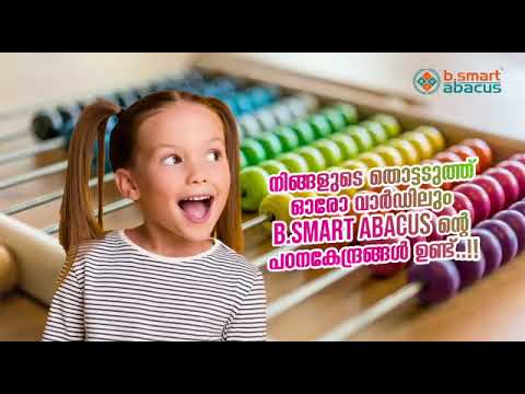 B.smart Abacus