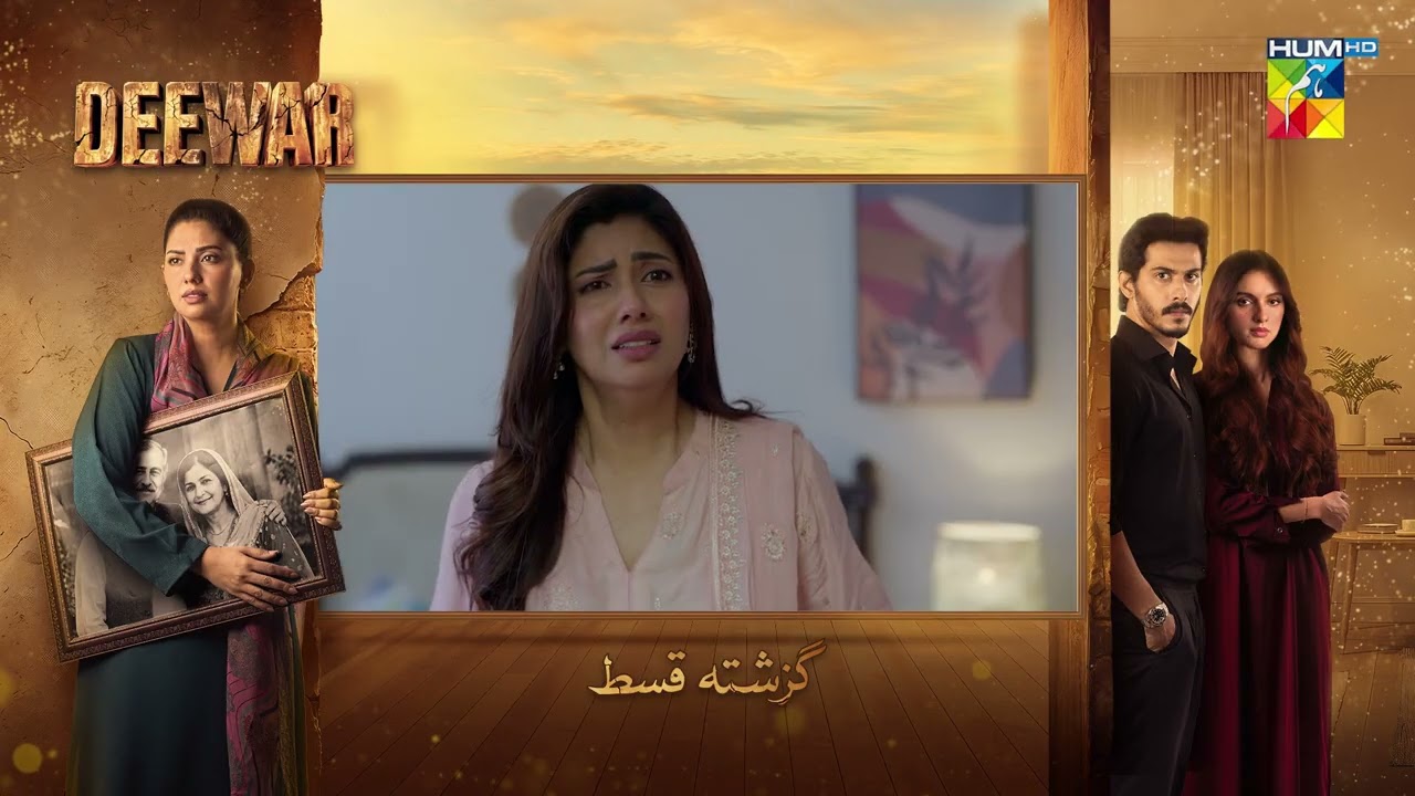 Deewar - Episode 70 Recap - [ Sunita Marshall & Ali Abbas ] HUM TV
