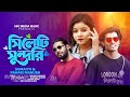 সিলেটি সুন্দরী সুমাইয়া ও পাহাড়ি মা�