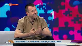 Представяне на книгата Тревожността от д-р Огнян Димов в предаването 100% Будни по БНТ