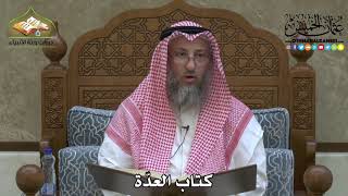 2223 - كتاب العدّة - عثمان الخميس