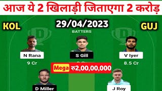GL Team| KOL vs GT Match Analysis | KOL vs GT Dream11 team | Today IPL Match prediction