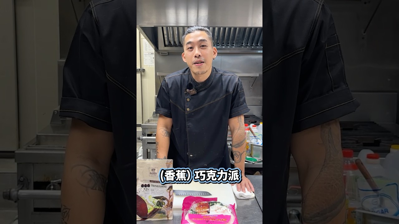 【普橘教你做】 米紙巧克力派想不到吧~米紙系列還沒結束！這次做的創意巧克力派也超簡單😍如果想要有爆漿效果可以加更多的巧克力~~