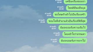 ยอมรับและเข้าใจ – เต้ย ณัฐพงษ์ feat. Rapper Tery