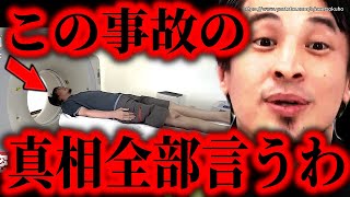 ※アフリカで事故に遭いました※『世界の果てに、ひろゆき置いてきた』で共にバスが衝突…その裏側を言います【ひろゆき 切り抜き/論破/論破/杏 TOSHI ABEMA リハック ReHacQ 東出昌大】
