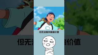 你是否也在尋找愛的感覺？ #shorts #short