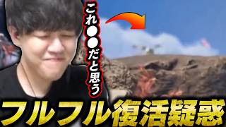 ブーストブレイザー弓紹介にフルフルの様な者が写った件について【2026/09/03】