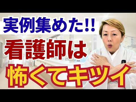 【看護師】嫌われてない？警備さんお掃除業者さん居酒屋さんの声