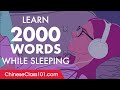 Chinese Conversation Learn While You Sleep With 2000 Words