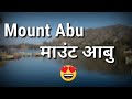 Mount Abu Top 10 Tourist Places In Hindi | Mount Abu Tourism | Rajasthan