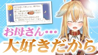 【従井ノラ】母への専業V報告で視聴者一同涙してしまう【切り抜き】