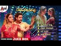Raama Dhanya Kannada Video Songs Jukebox Yashas Surya Nimika Desi Mohan Dashamukha Ventures