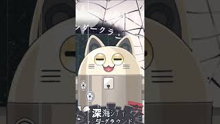 深海シティアンダーグラウンド / ニャンヤオチュー アカペラ 歌ってみた #shorts