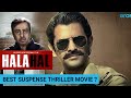 Halahal Movie Review, Barun Sobti, Sachin Khedekar, Eros Now, Halahal Full Movie, Hindi Review