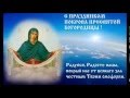 ПОКРОВ БОГОРОДИЦЫ. ТРИО " ЯБЛОНЬКА" 